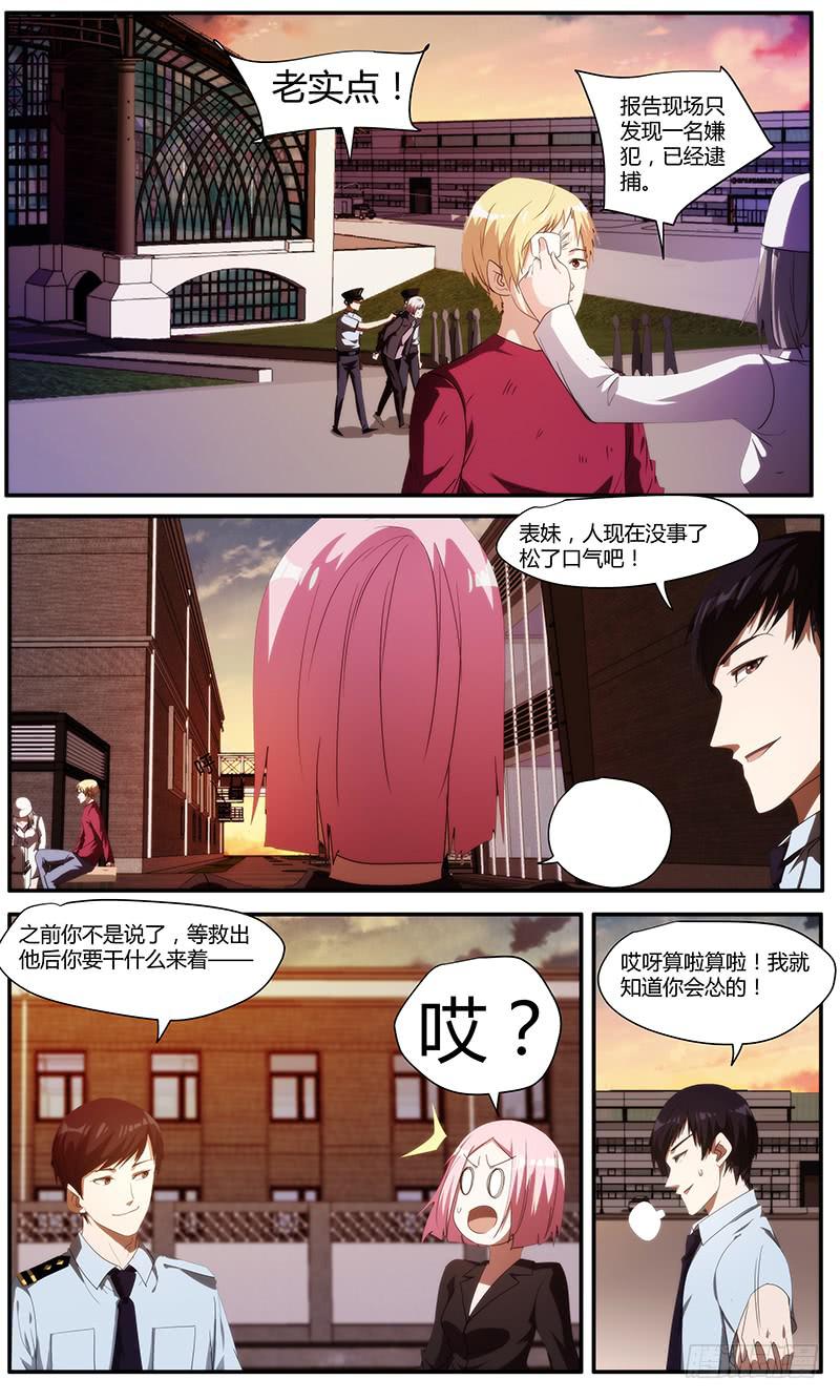 《明星红包系统》104.娱乐王 第1页