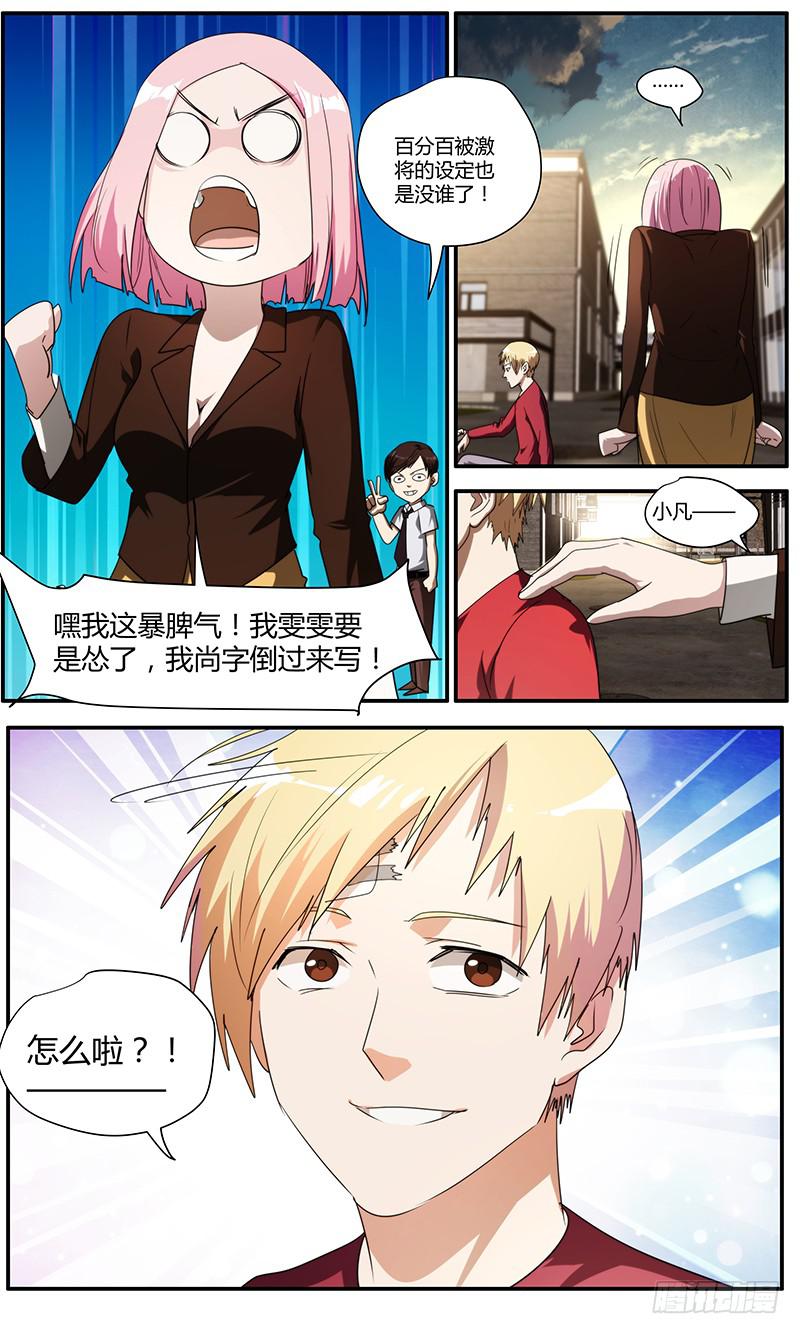 《明星红包系统》104.娱乐王 第2页