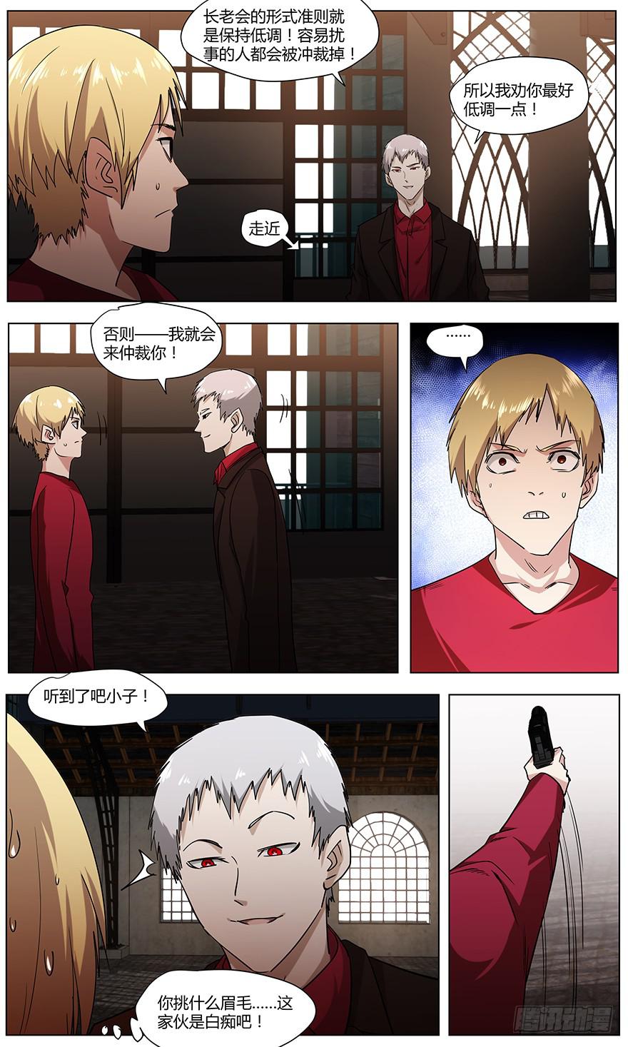 《明星红包系统》103.得救 第6页