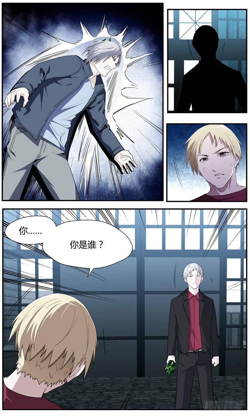 《明星红包系统》102.你是谁？ 第1页