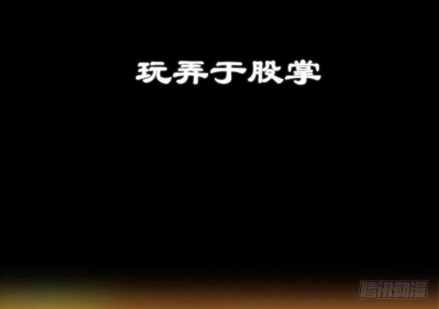 《明星红包系统》102.你是谁？ 第30页