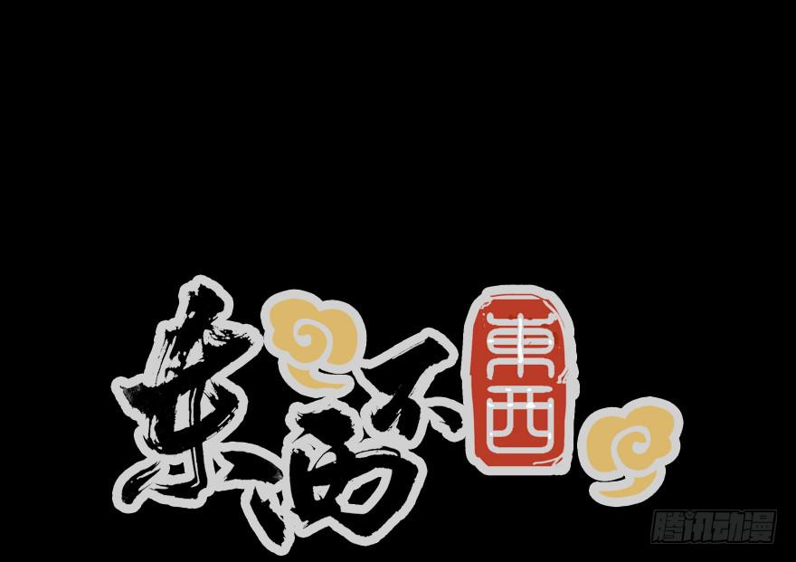 《明星红包系统》102.你是谁？ 第34页