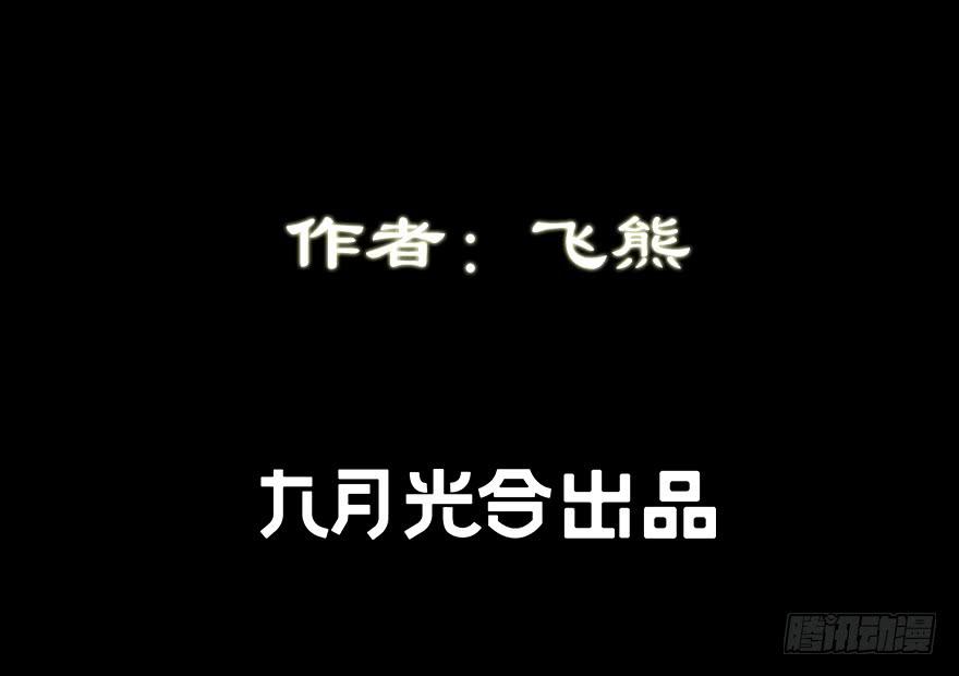 《明星红包系统》102.你是谁？ 第35页