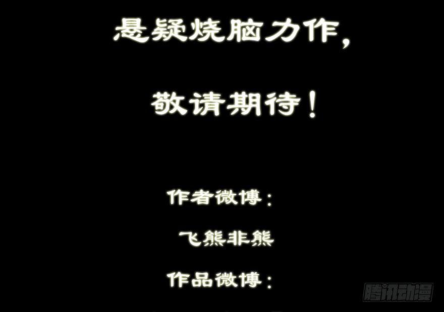 《明星红包系统》102.你是谁？ 第37页