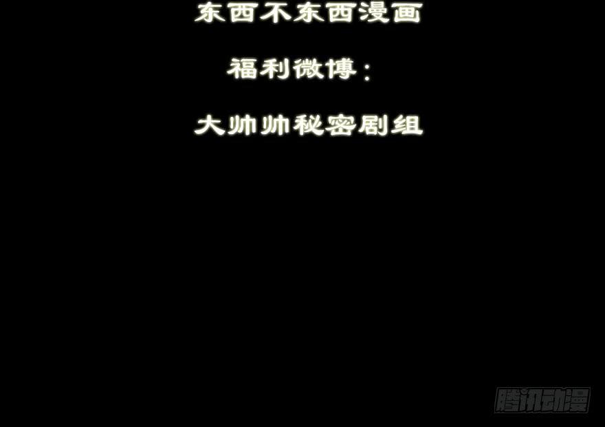 《明星红包系统》102.你是谁？ 第38页