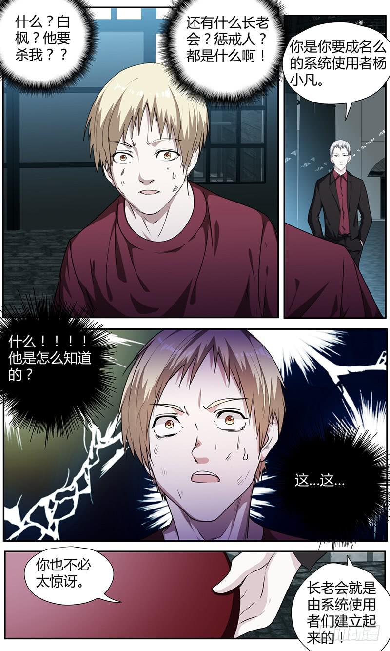《明星红包系统》102.你是谁？ 第5页