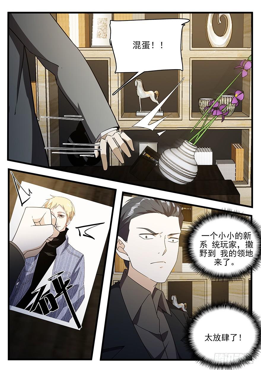 《明星红包系统》107 炸弹 第2页