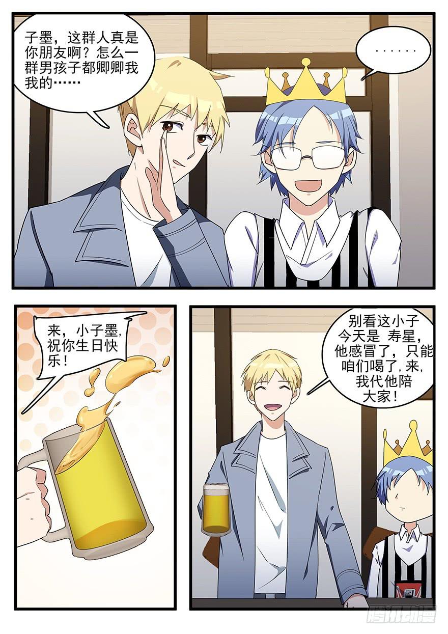 《明星红包系统》107 炸弹 第5页