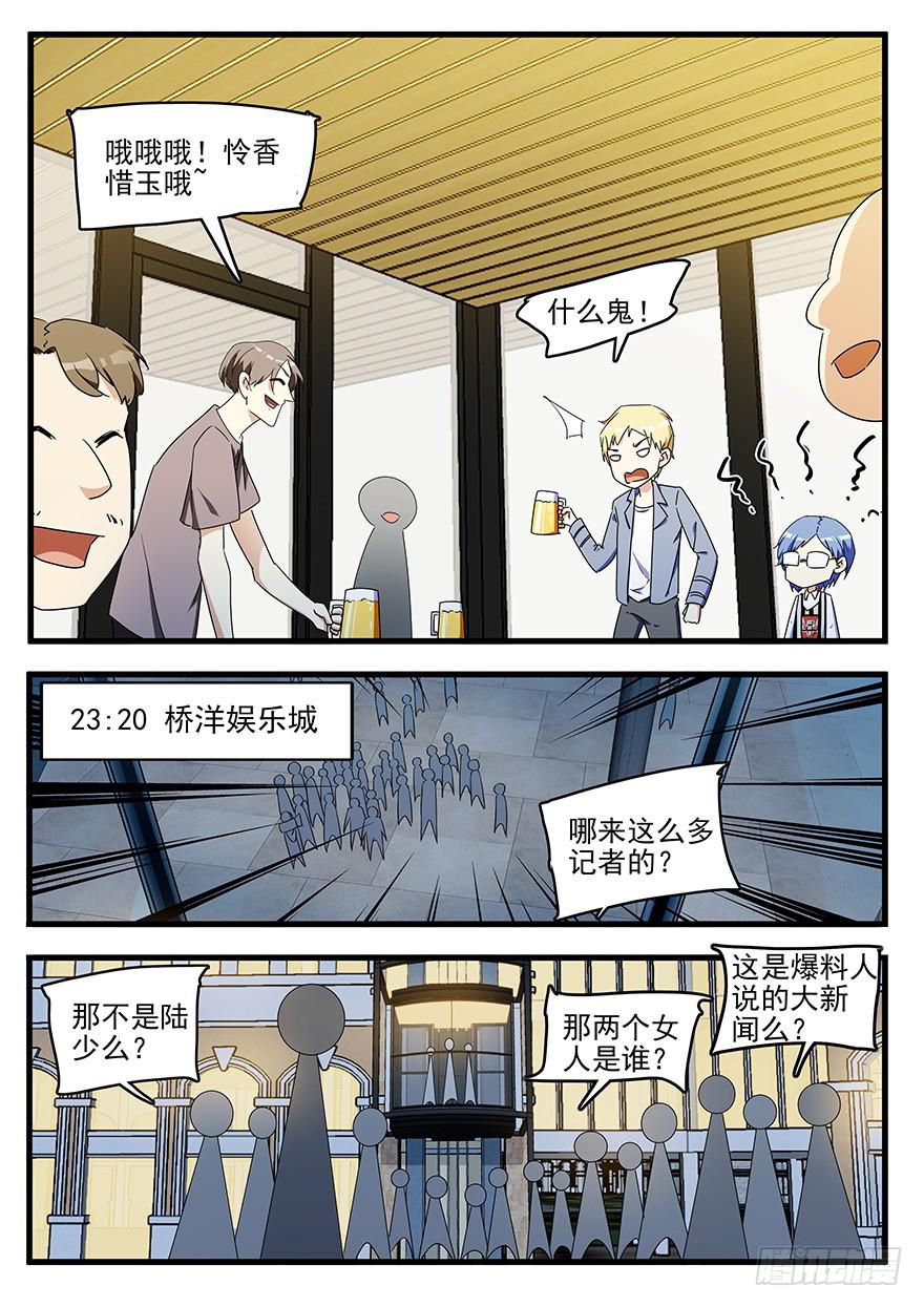 《明星红包系统》107 炸弹 第6页