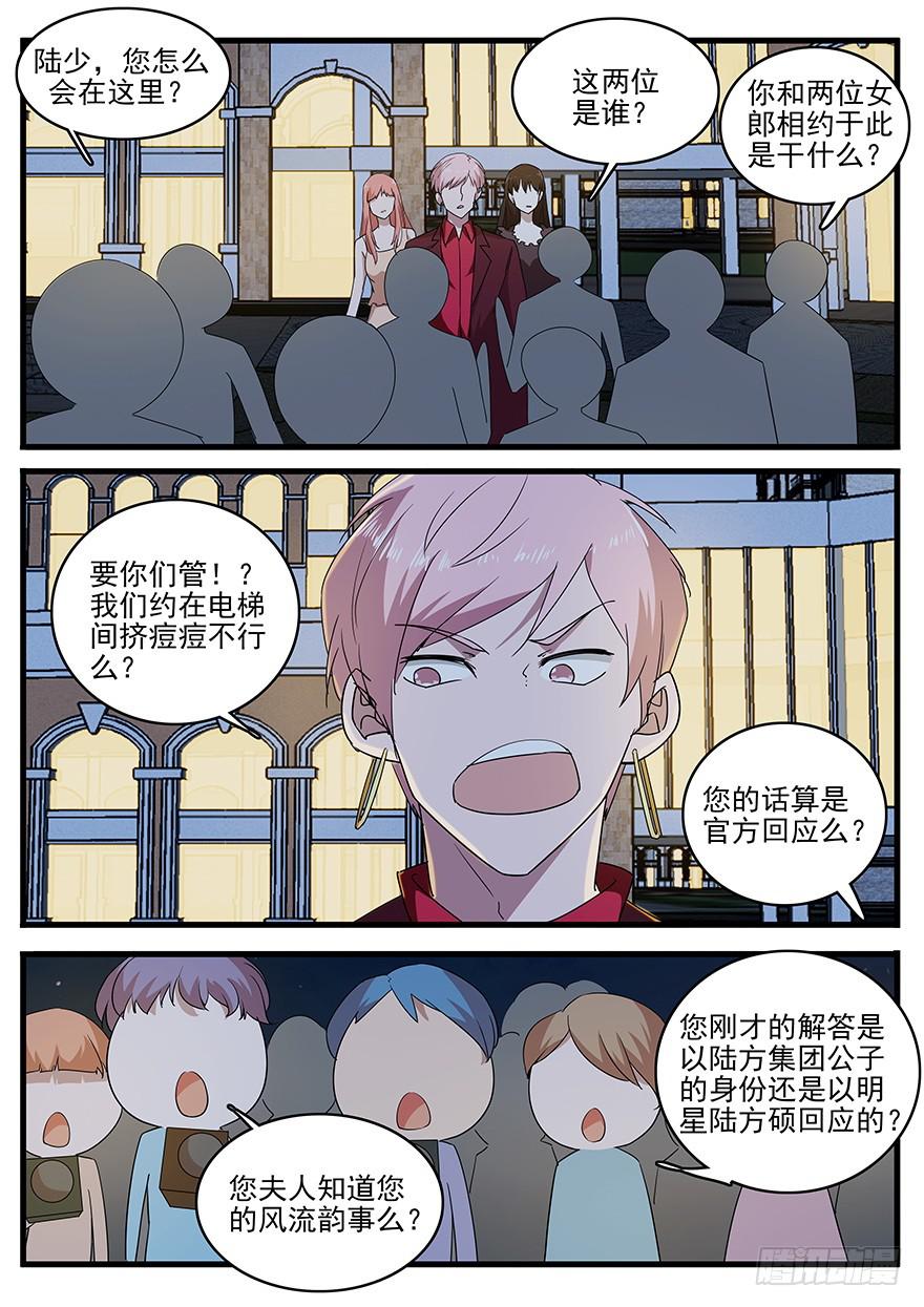 《明星红包系统》107 炸弹 第7页