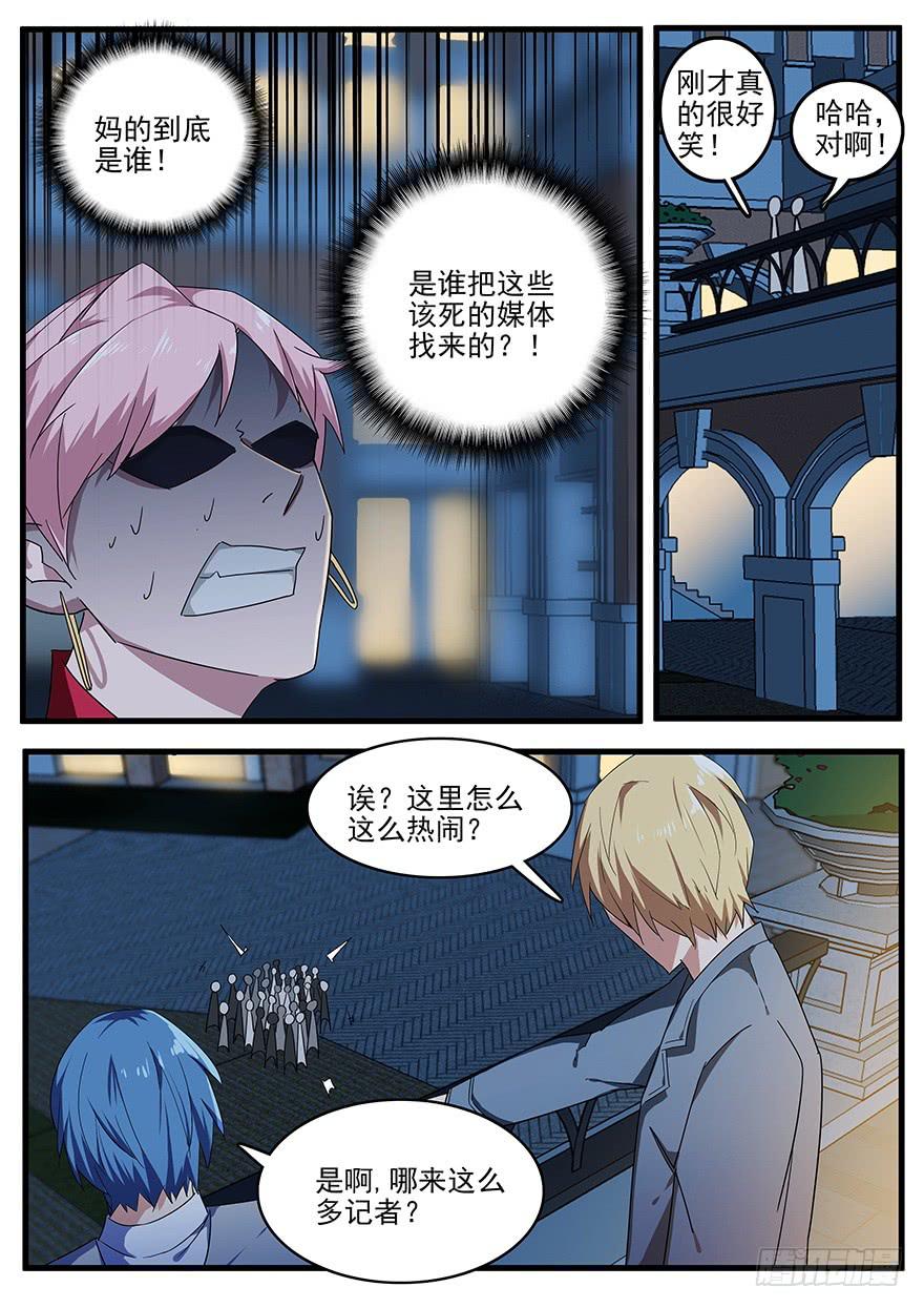 《明星红包系统》107 炸弹 第8页