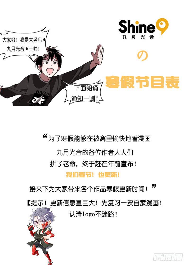 《明星红包系统》寒假节目单 第1页