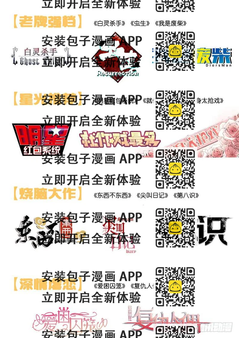 《明星红包系统》寒假节目单 第2页