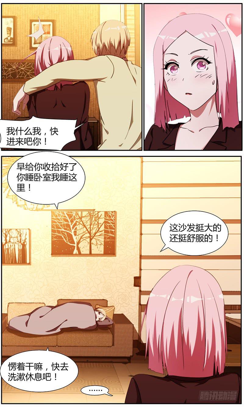 《明星红包系统》105.节目前夜 第6页