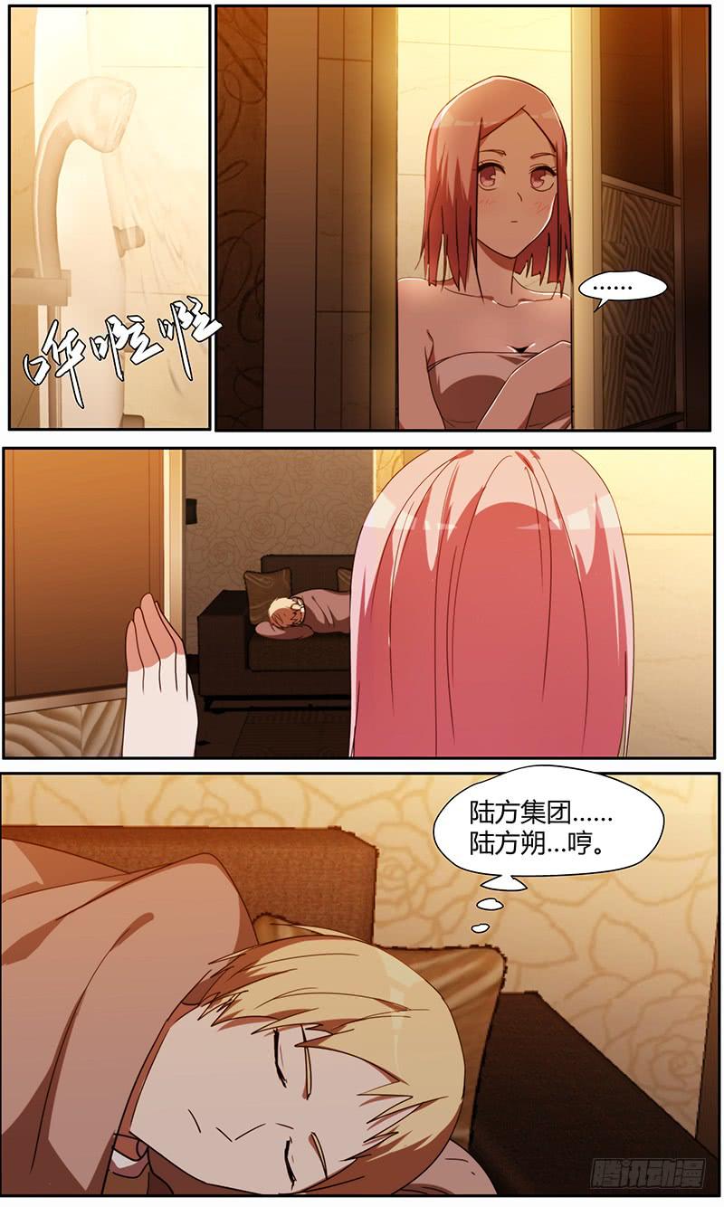 《明星红包系统》105.节目前夜 第7页