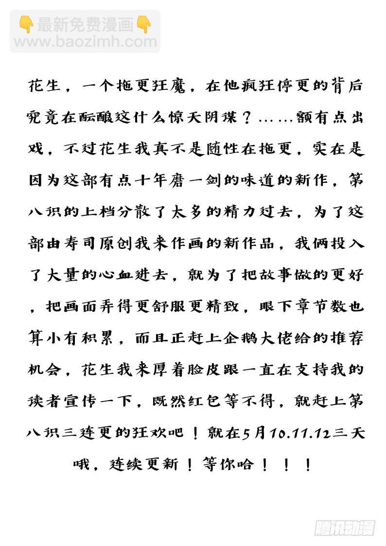 《明星红包系统》106.新线索 第10页