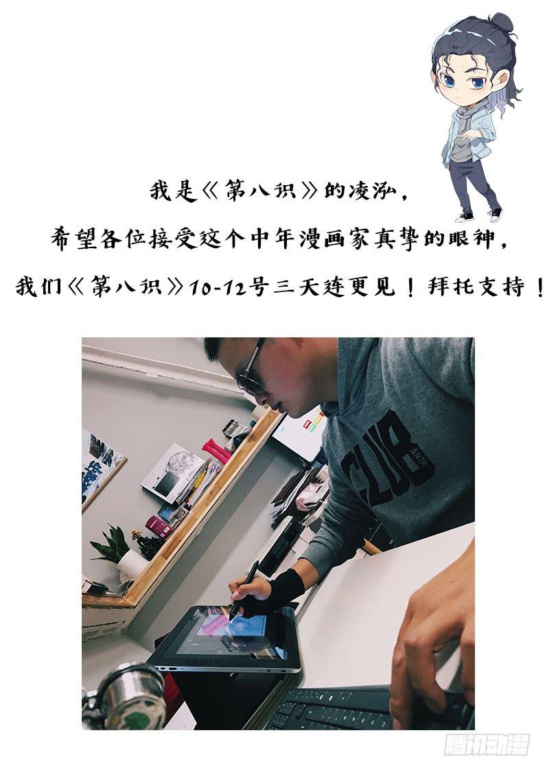 《明星红包系统》106.新线索 第11页