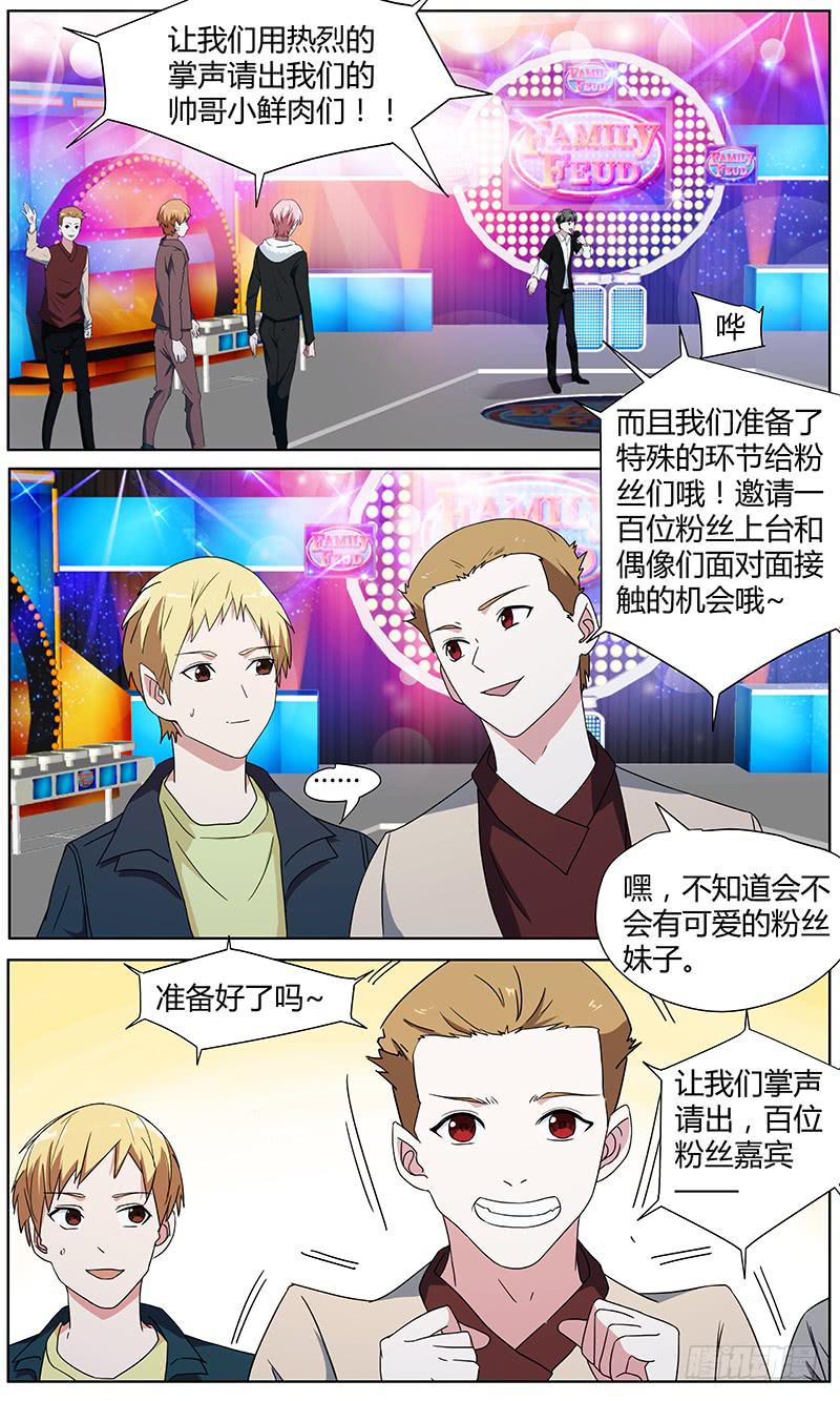 《明星红包系统》106.新线索 第1页