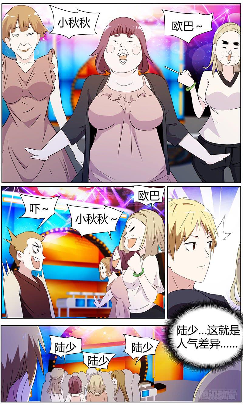 《明星红包系统》106.新线索 第2页