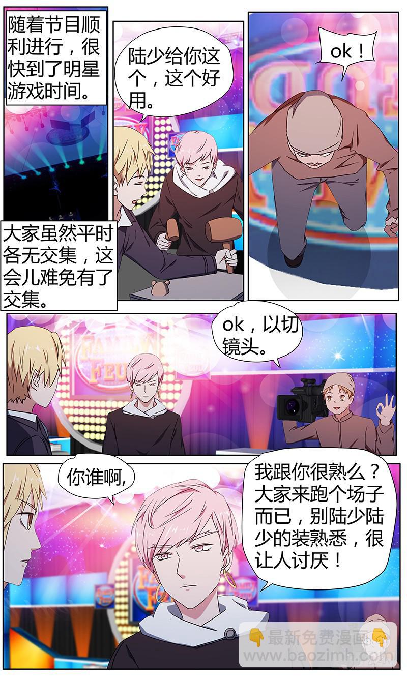 《明星红包系统》106.新线索 第3页