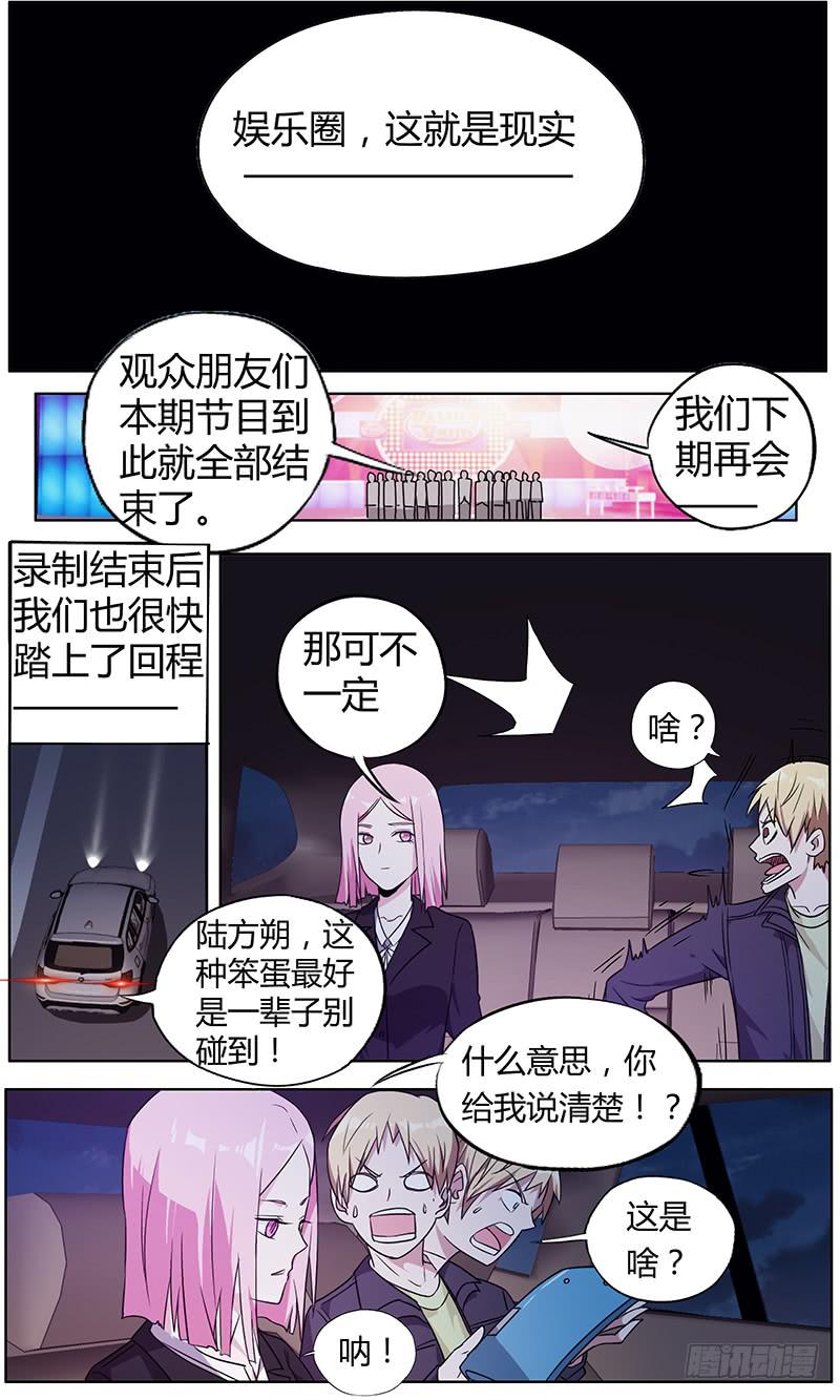 《明星红包系统》106.新线索 第5页