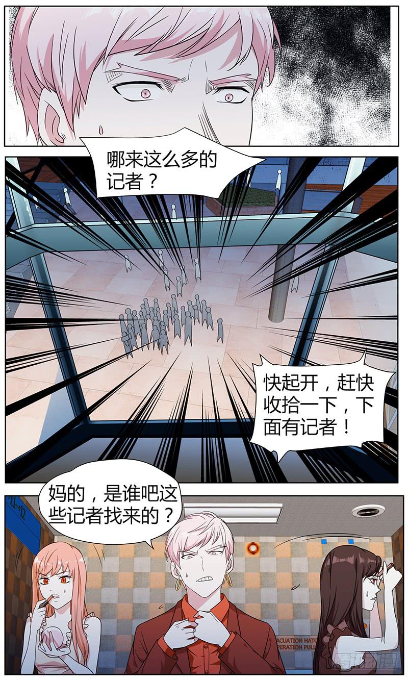 《明星红包系统》106.新线索 第8页
