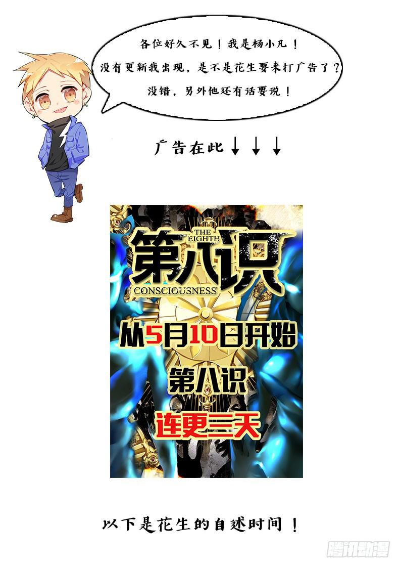 《明星红包系统》106.新线索 第9页