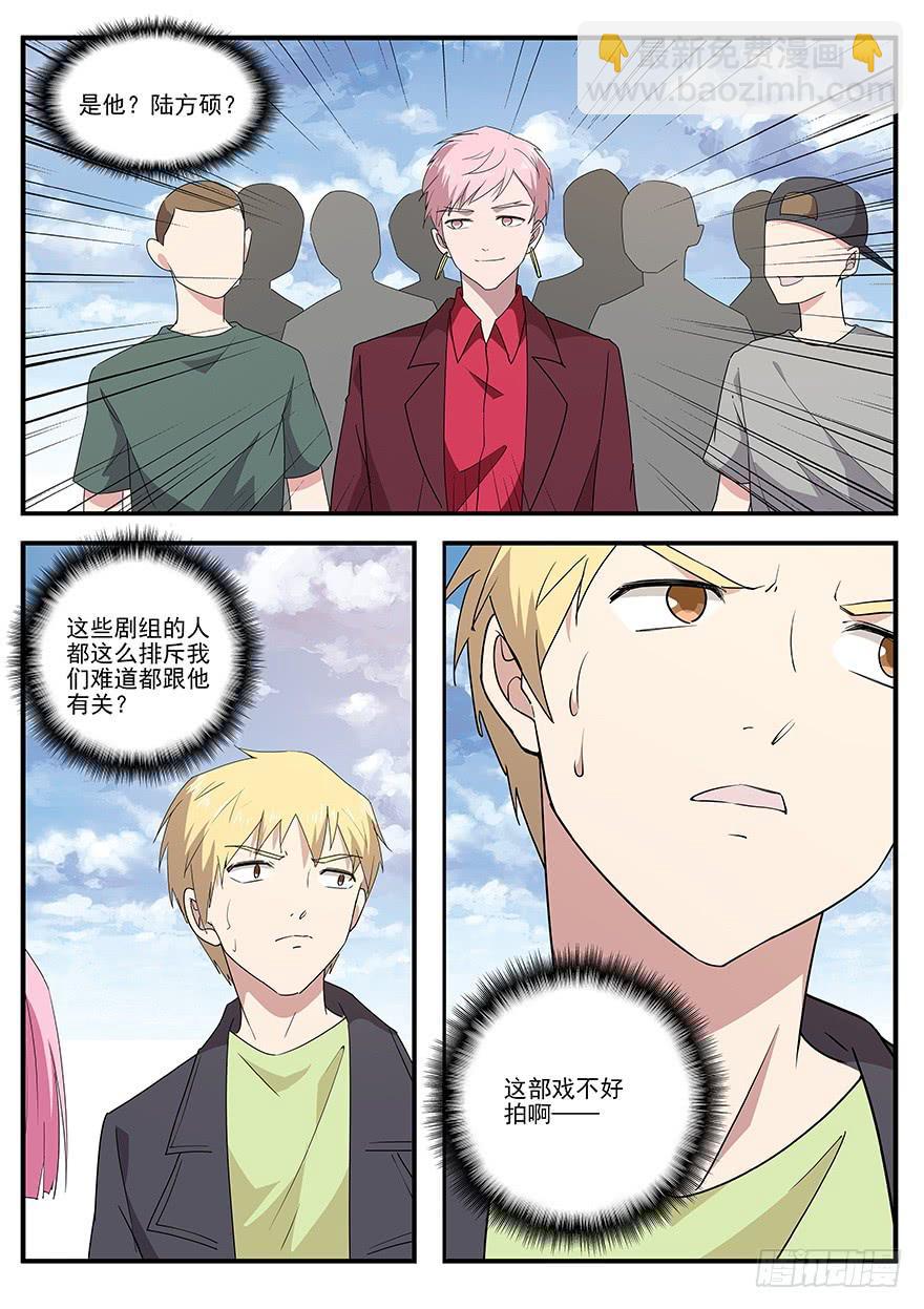 《明星红包系统》108 冷落的剧组 第11页