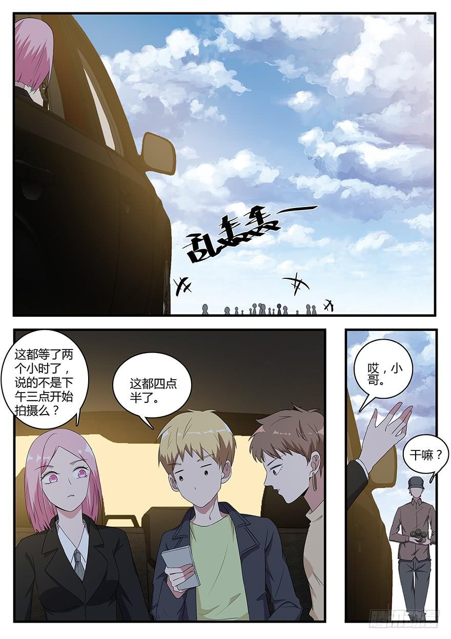 《明星红包系统》108 冷落的剧组 第3页