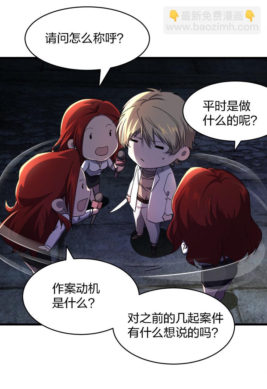 《别误会，我才是受害者！》004 新任务请查收 第11页