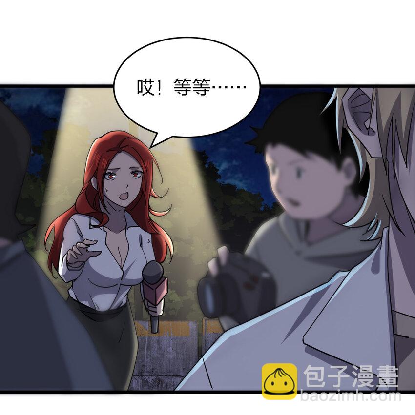 《别误会，我才是受害者！》004 新任务请查收 第17页