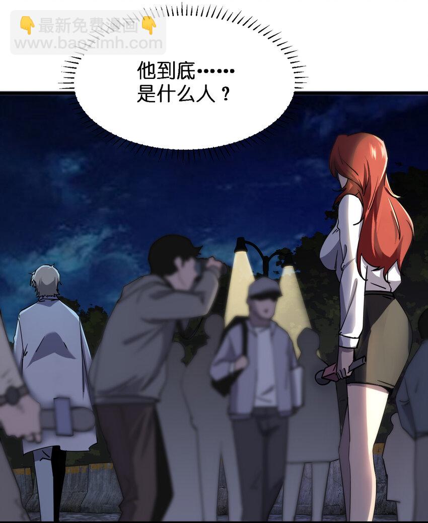 《别误会，我才是受害者！》004 新任务请查收 第18页