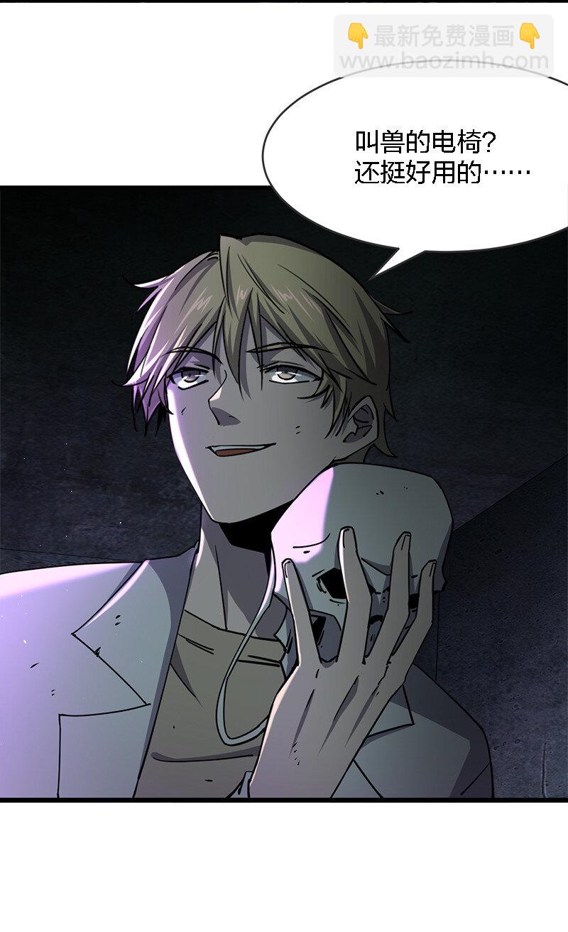 《别误会，我才是受害者！》003 凶手早就死了！ 第10页