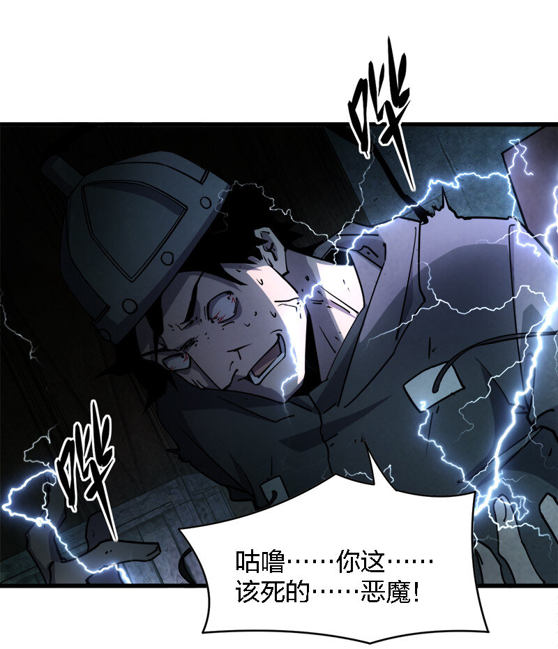 《别误会，我才是受害者！》003 凶手早就死了！ 第11页
