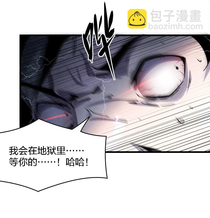 《别误会，我才是受害者！》003 凶手早就死了！ 第12页