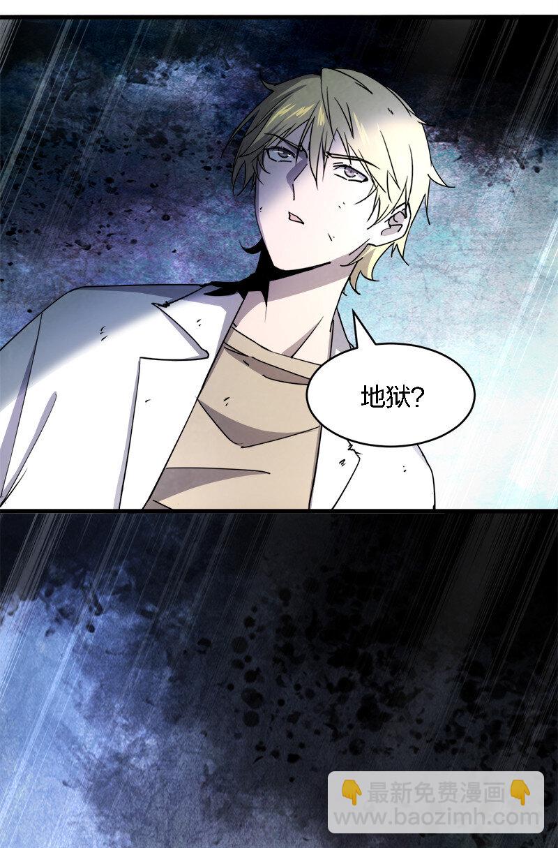 《别误会，我才是受害者！》003 凶手早就死了！ 第13页