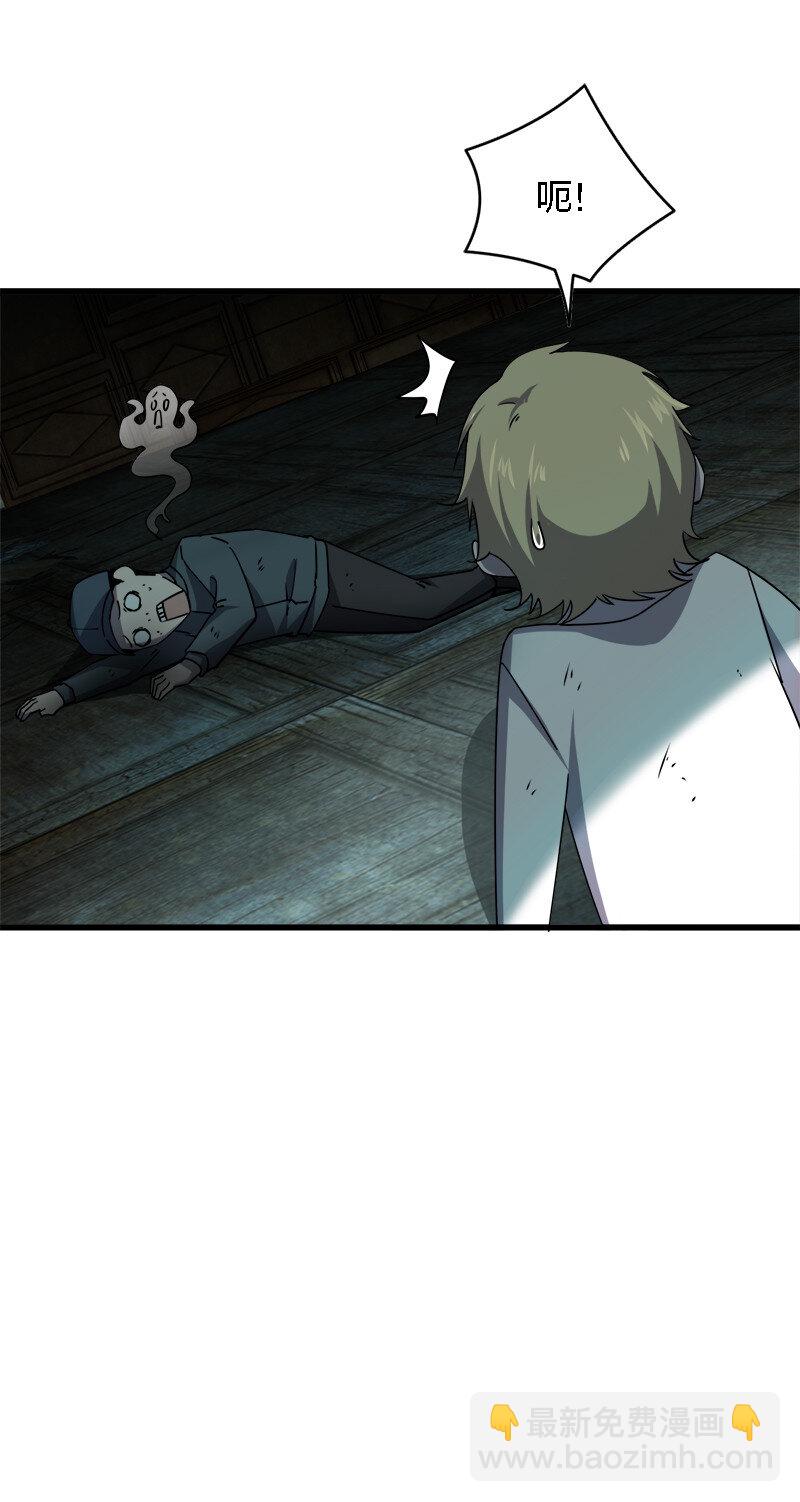 《别误会，我才是受害者！》003 凶手早就死了！ 第19页