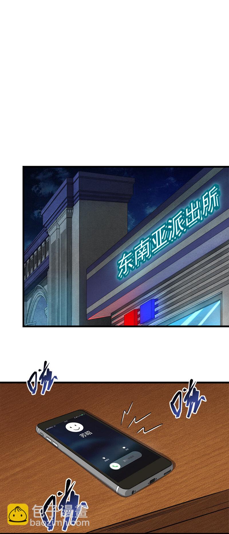 《别误会，我才是受害者！》003 凶手早就死了！ 第20页