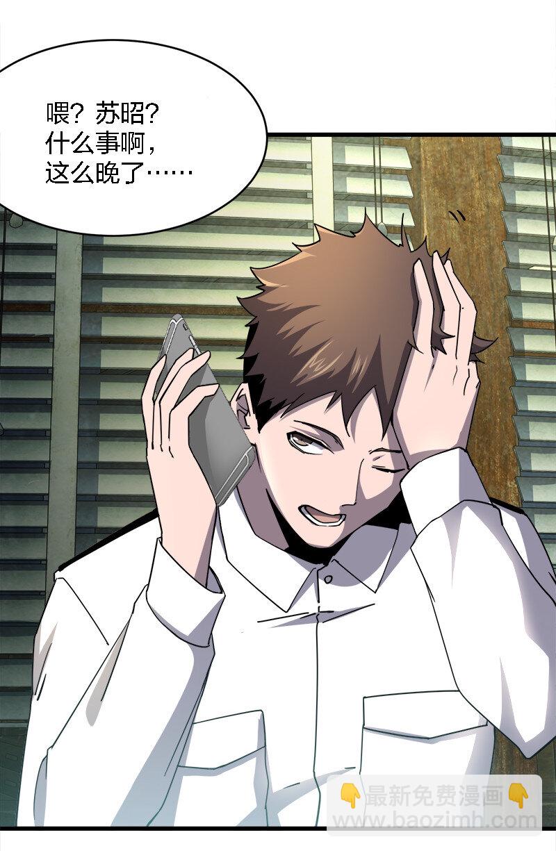《别误会，我才是受害者！》003 凶手早就死了！ 第22页
