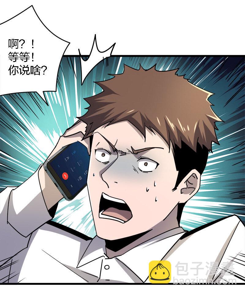 《别误会，我才是受害者！》003 凶手早就死了！ 第25页