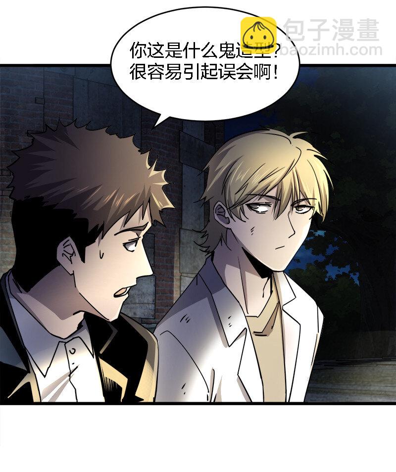 《别误会，我才是受害者！》003 凶手早就死了！ 第34页