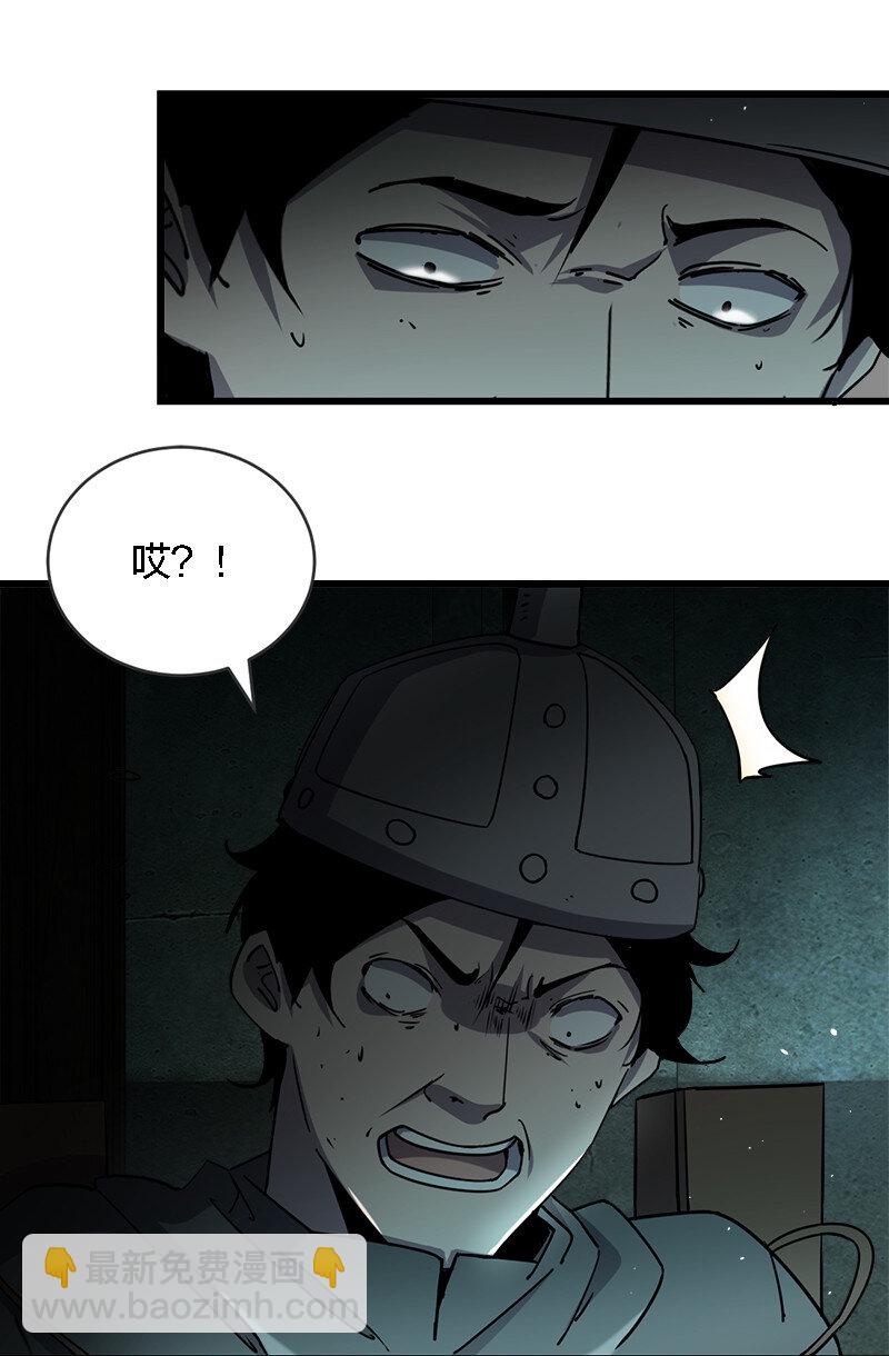 《别误会，我才是受害者！》003 凶手早就死了！ 第4页