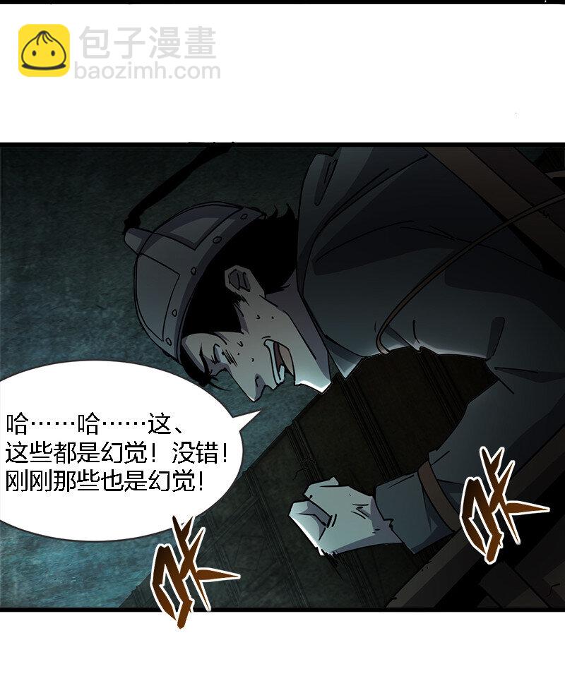 《别误会，我才是受害者！》003 凶手早就死了！ 第5页