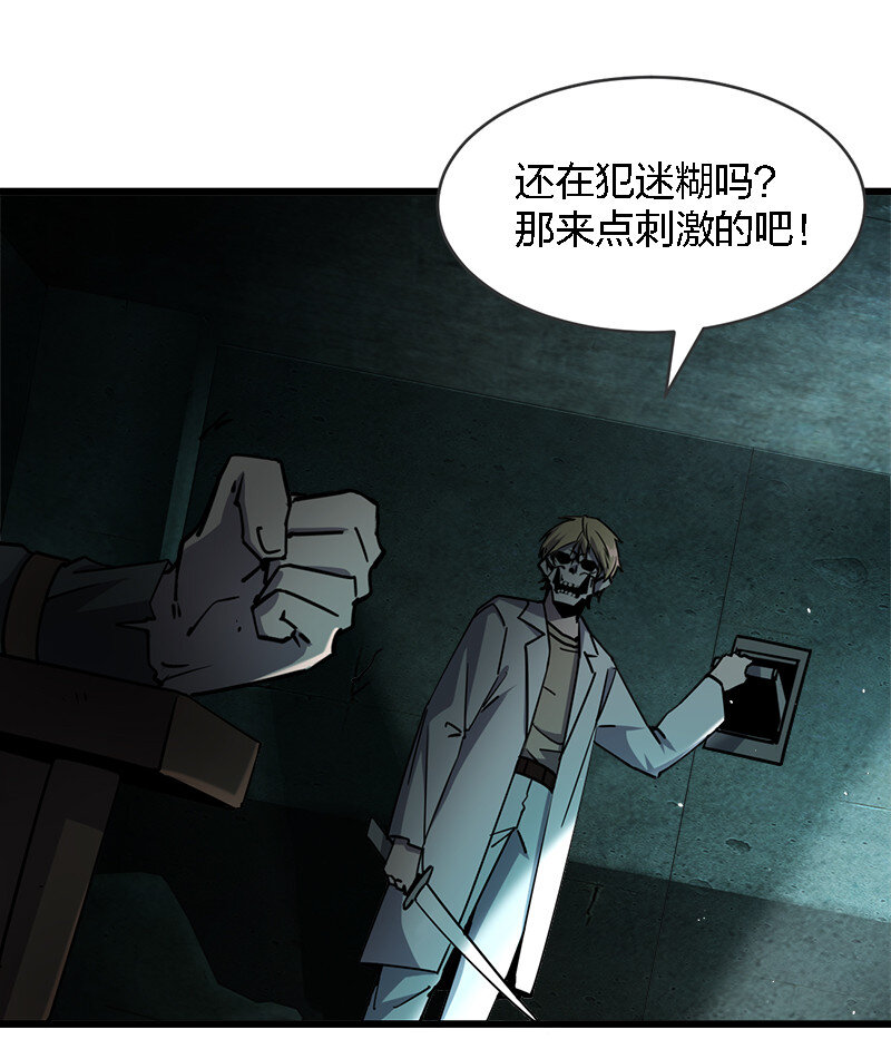 《别误会，我才是受害者！》003 凶手早就死了！ 第6页