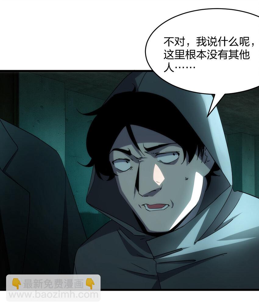 《别误会，我才是受害者！》002 欢迎来到恐怖体验馆 第19页
