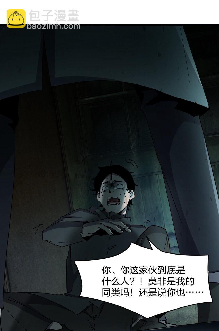《别误会，我才是受害者！》002 欢迎来到恐怖体验馆 第33页