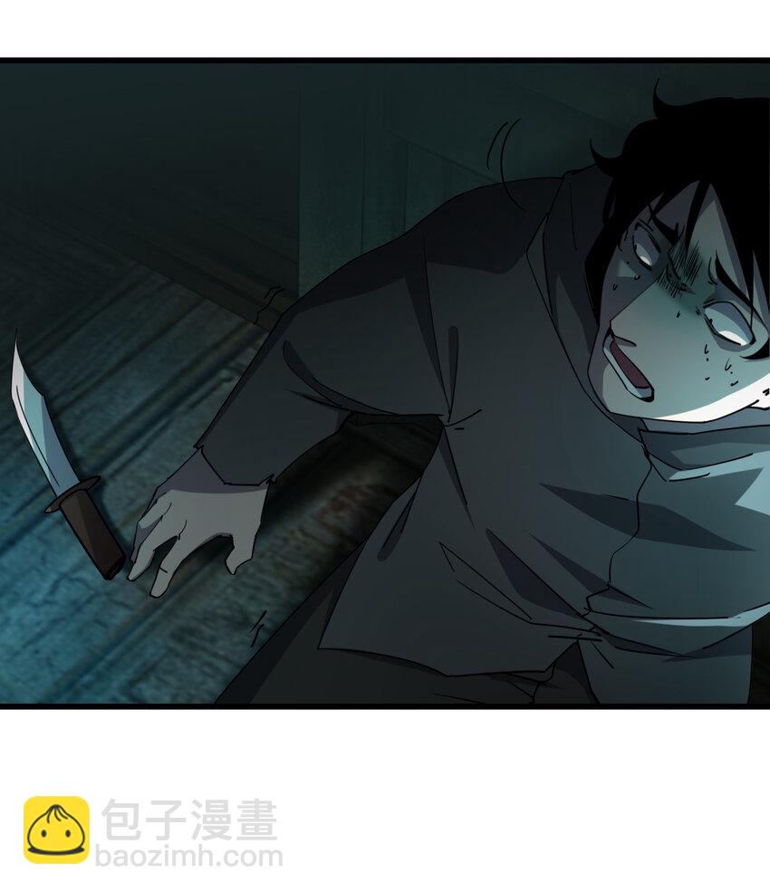 《别误会，我才是受害者！》002 欢迎来到恐怖体验馆 第36页