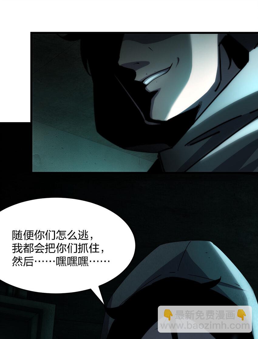 《别误会，我才是受害者！》002 欢迎来到恐怖体验馆 第5页