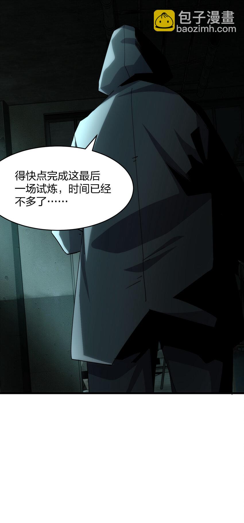 《别误会，我才是受害者！》002 欢迎来到恐怖体验馆 第8页