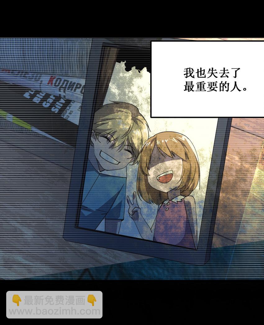 《别误会，我才是受害者！》001 谁才是猎人？ 第25页